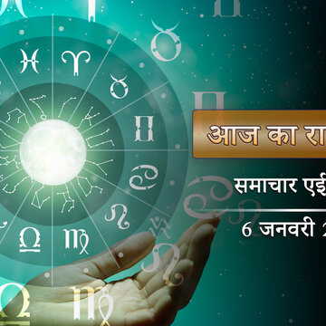 आज का राशिफल: प्रीति योग के साथ आयुष्मान योग, बजरंगबली किन-किन राशियों की करेंगे रक्षा?