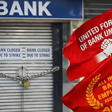 कल बुलायी गयी सरकारी बैंकों की राष्ट्रव्यापी हड़ताल, प्रभावित होंगे कौन-कौन से काम?