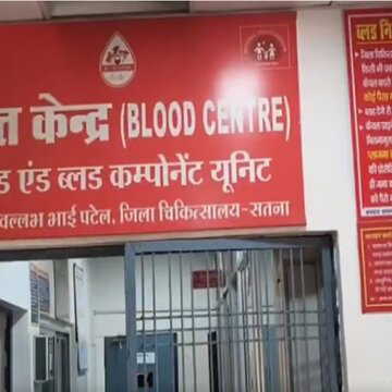 अस्पताल से दिए गए खून से बच्चे एचआईवी संक्रमित, मध्य प्रदेश में तीन स्वास्थ्यकर्मी निलंबित