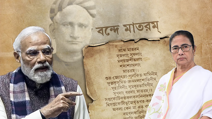 कितनी भी मांग लें माफी, पर इसकी कोई क्षमा नहीं - 'बंकिमदा' मुद्दे पर ममता बनर्जी ने पीएम मोदी को घेरा