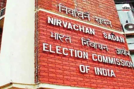 बिहार में चुनाव के एलान होते ही लागू हो गई आचार संहिता