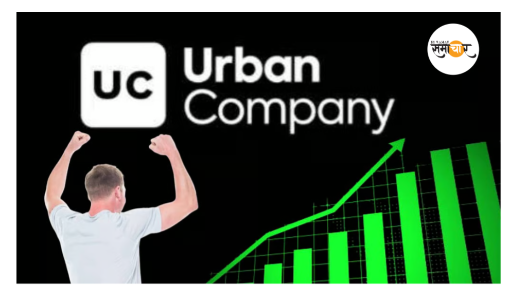 स्टॉक मार्केट में इस कंपनी की धमाकेदार एंट्री, 58% प्रीमियम पर हुई शेयरों की लिस्टिंग