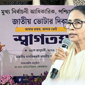 चुनाव आयोग मतदाता दिवस मना रहा है! मैं विस्मित और विचलित हूं - ममता बनर्जी का आयोग पर तीखा वार