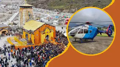 केदारनाथ धाम के लिए अगले सप्ताह से शुरू होगी हेलीकॉप्टर बुकिंग, कब से? कहां से करेंगें बुकिंग व कितना किराया?