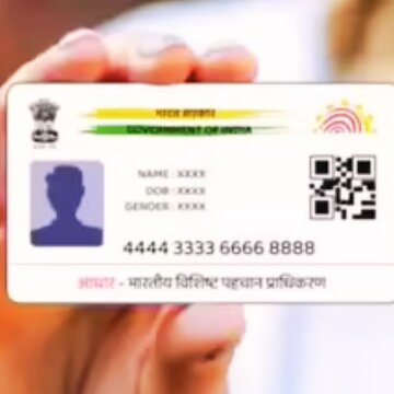 जिलाधिकारी का नया आदेश - आधार कार्ड की फोटोकॉपी के बिना नहीं दर्ज होगी शिकायत, कहां?