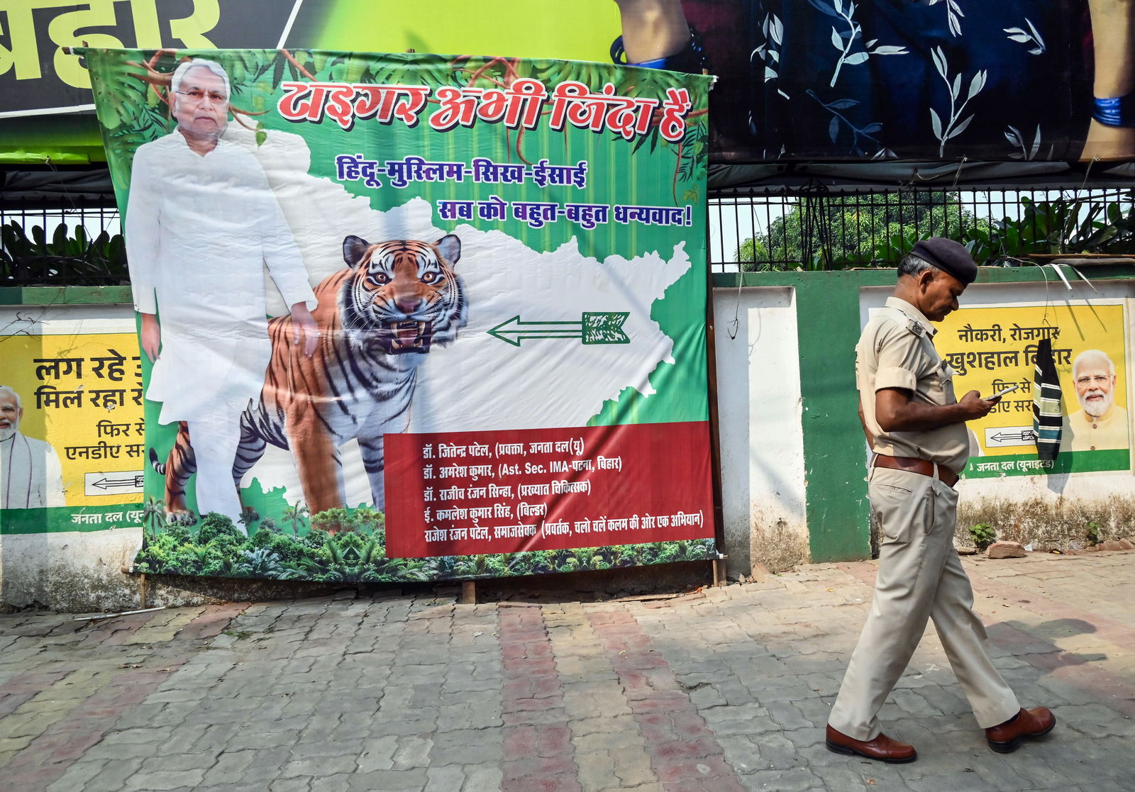 रुझानों में एनडीए ने पार किया बहुमत का आंकड़ा, जदयू कार्यकर्ताओं का जश्न शुरू