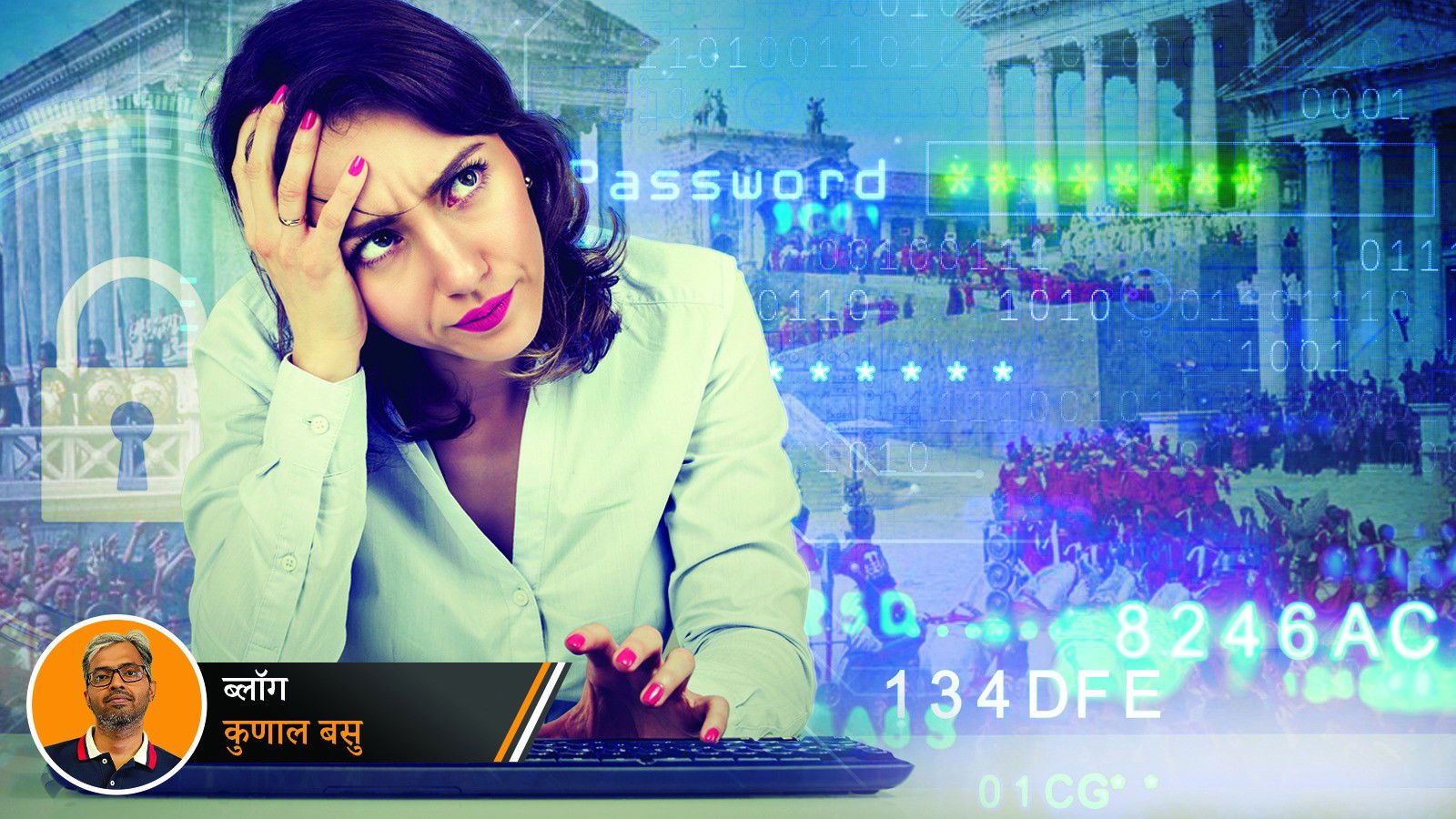 दो हजार साल से मानवजाति को परेशान कर रहा है पासवर्ड