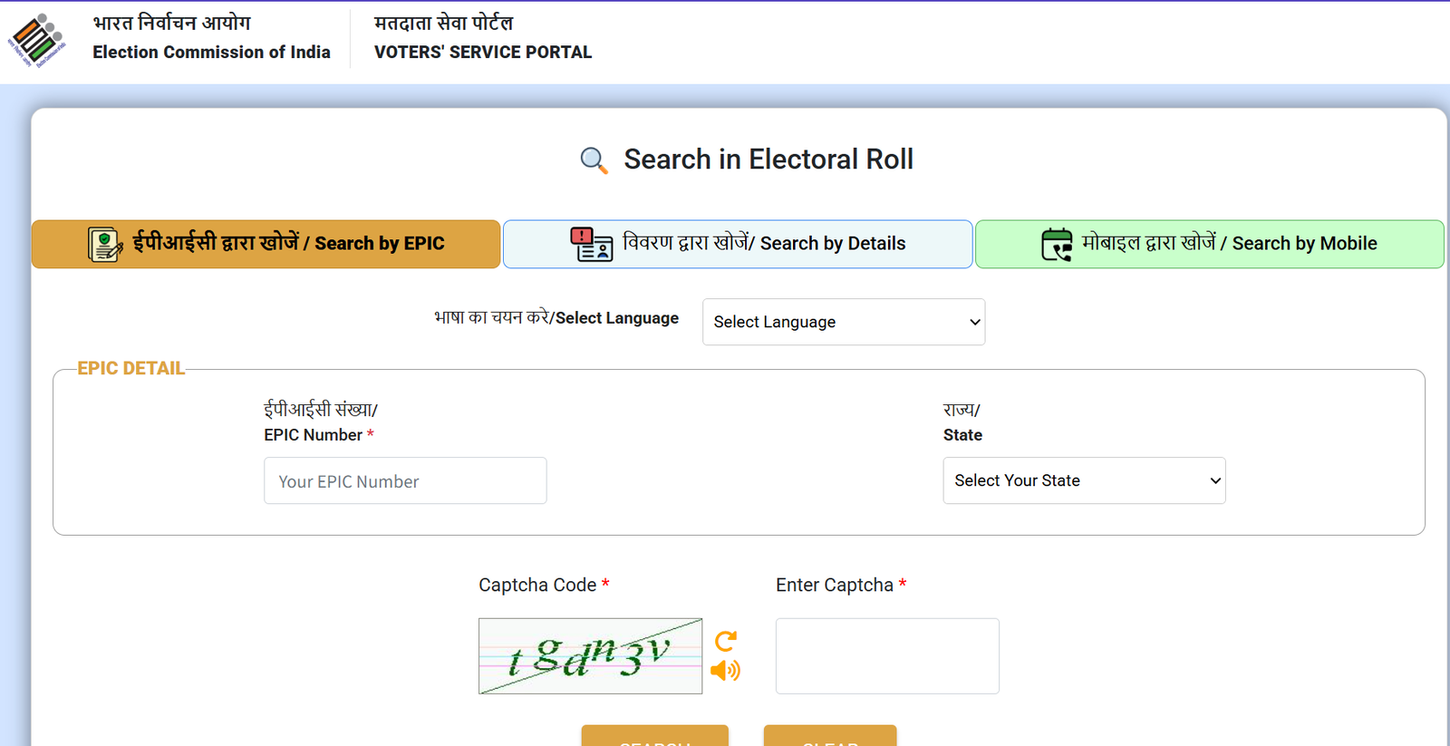 जारी हुआ SIR के बाद मतदाता सूची का मसौदा, कैसे देखेंगे अपना नाम? जानिए यहां पूरी पद्धति