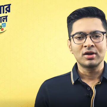 युवा ब्रिगेड के साथ अभिषेक बनर्जी ने फुंका चुनावी बिगुल, शुरू किया 'मैं बंगाल का डिजिटल योद्धा हूं' अभियान