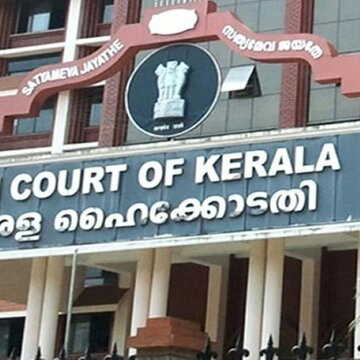 केरल हाईकोर्ट का बड़ा आदेश: इस्तीफा स्वीकार न करना बंधुआ श्रम के समान