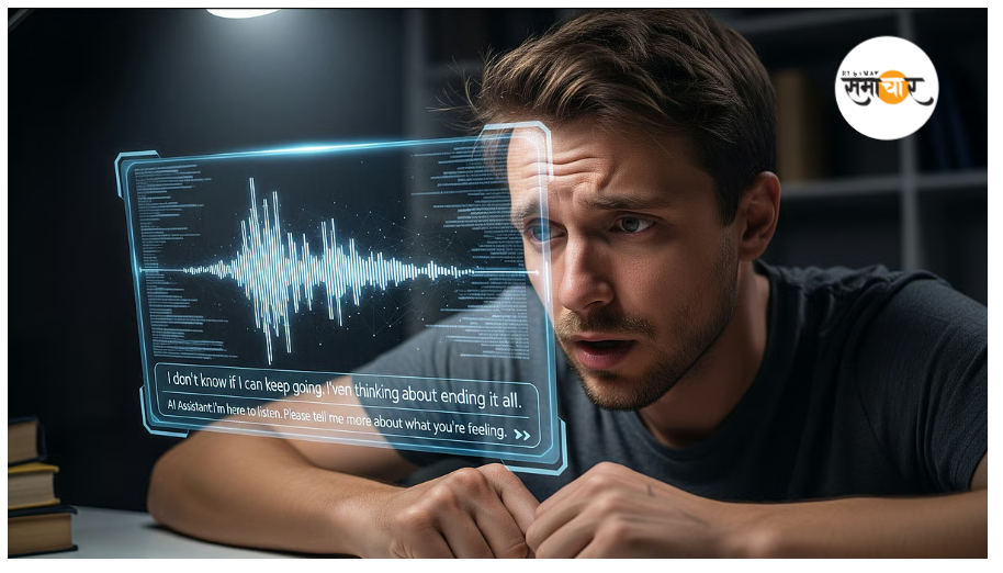 क्या एआई चैटबॉट की सलाह से घटेगी आत्महत्याएं?
