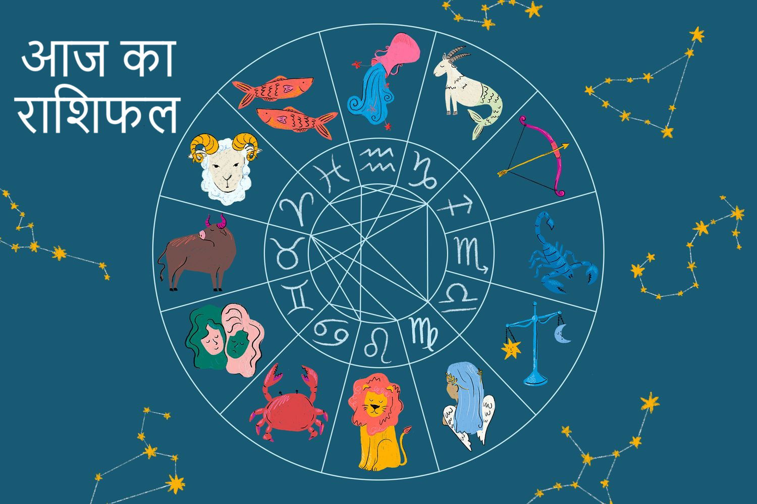 आज का राशिफल: नवरात्रि की दूसरे दिन ब्रह्मा योग और इंद्र योग के साथ, सभी राशियों के भाग्य में क्या है?