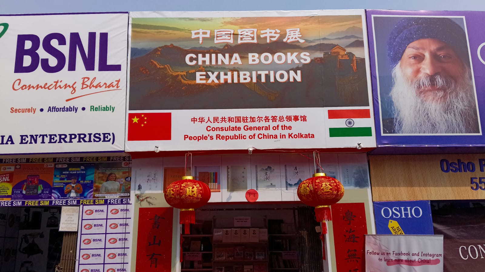 11 साल बाद अंतरराष्ट्रीय कोलकाता पुस्तक मेले में लौटा चीन की किताबों का 'एग्जीबिशन'