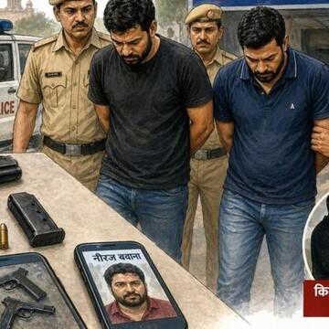 दिल्ली द्वारका में नीरज बवाना गैंग से जुड़े दो आरोपी गिरफ्तार, विदेशी पिस्तौल बरामद