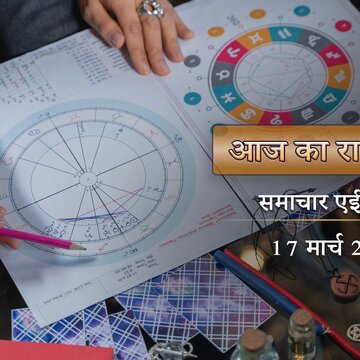 आज का राशिफल: कृष्ण त्रयोदशी पर मासिक शिवरात्रि, सिद्ध योग का शुभ फल किन्हें मिलेगा?