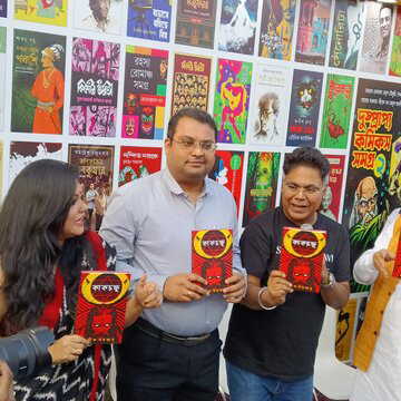 कोलकाता पुस्तक मेले में अभिक सरकार की नई पुस्तक का विमोचन