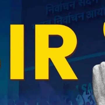 नोटिस मिलने के बावजूद SIR हियरिंग में 20 हजार लोग गैरहाजिर रहे