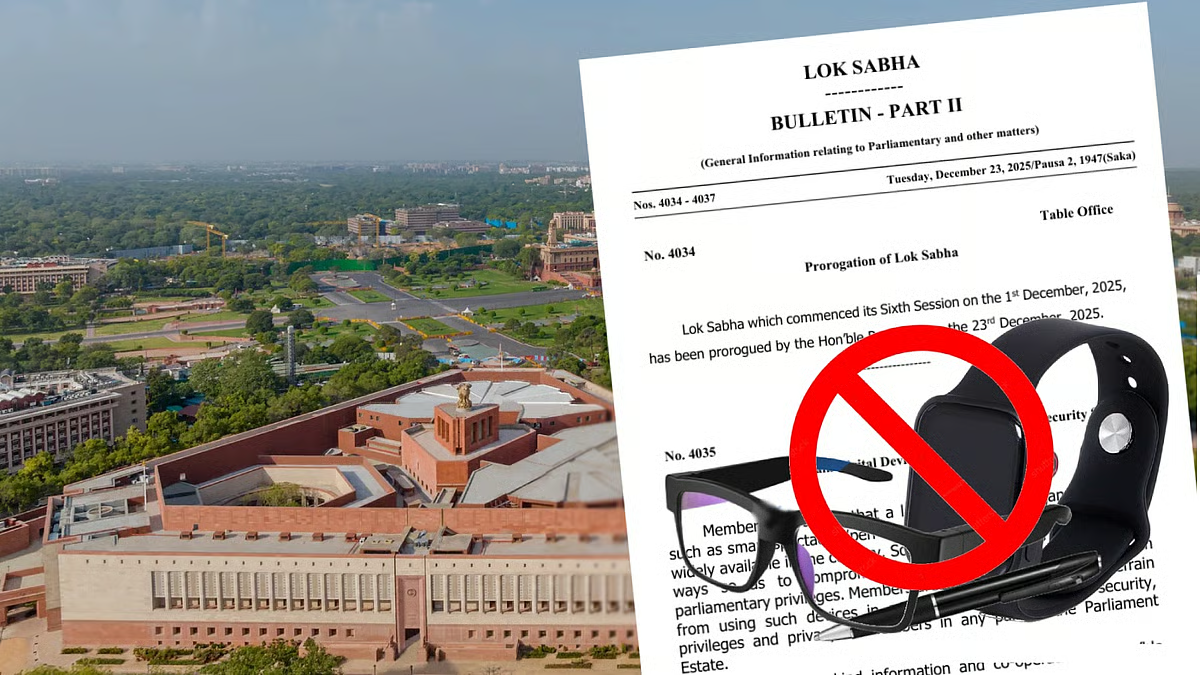 स्मार्ट ग्लास, पेन कैमरा इस्तेमाल किया तो मुसीबत! सांसदों के लिए क्यों जारी हुई सख्त गाइडलाइन?