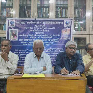 ‘उजालों के बदलते रंग’ काव्य संग्रह और ‘सदीनामा’ स्त्री विशेषांक का लोकार्पण