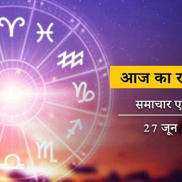 आज का राशिफल: शनि त्रयोदशी में साध्य योग-अनुराधा नक्षत्र, किस पर रहेगी शनि देव की कृपा?