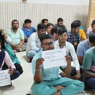 मालदह मेडिकल कॉलेज व अस्पताल के अस्थायी कर्मियों का वेतन बकाया, हड़ताल