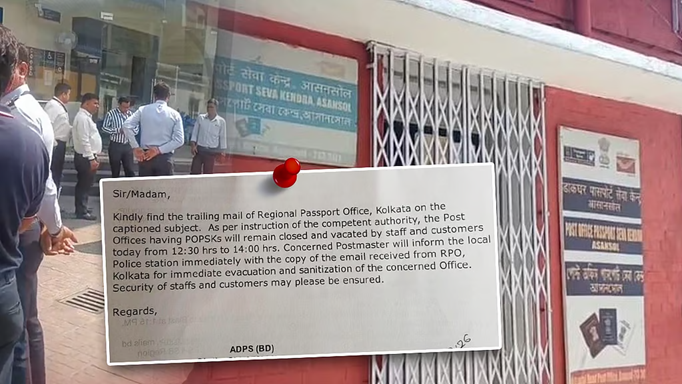 पहले अदालत और अब पासपोर्ट ऑफिस को मिला बम से उड़ाने की धमकी वाला ई-मेल