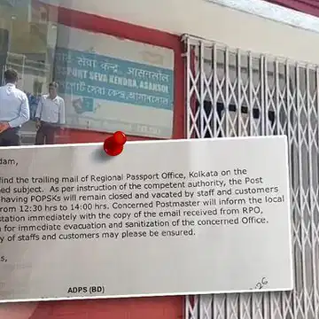 पहले अदालत और अब पासपोर्ट ऑफिस को मिला बम से उड़ाने की धमकी वाला ई-मेल