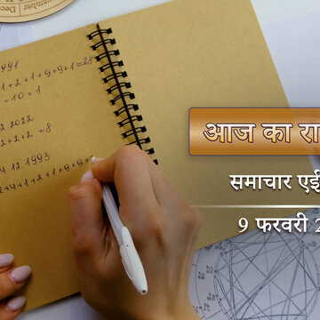 आज का राशिफल: मासिक कृष्ण जन्माष्टमी पर ध्रुव योग, कैसा रहेगा सप्ताह का पहला दिन?