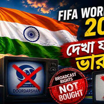 भारत में नहीं दिखेंगे FIFA विश्व कप मैच? प्रसार भारती ने झाड़ा पल्ला