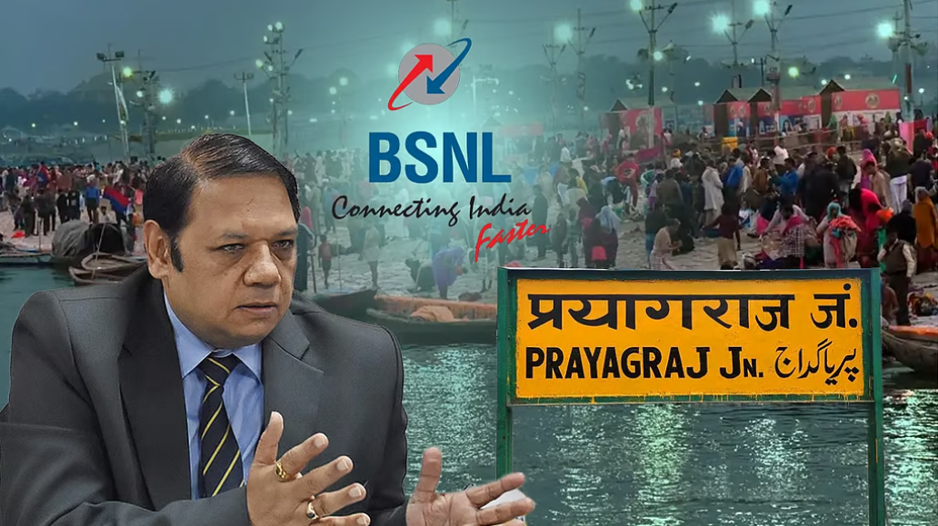 सरकारी पैसों से निजी कामों के लिए 50 कर्मचारी तैनात, प्रयागराज दर्शन में बीएसएनएल डायरेक्टर के खर्च पर शो कॉज नोटिस