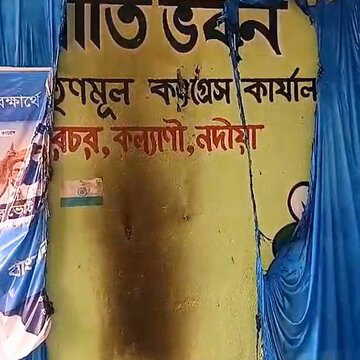 तृणमूल के SIR सहायता शिविर में आग, भाजपा पर आरोप