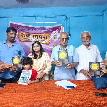 'आधुनिक हिंदी साहित्य में पारिस्थितिक चिंतन' पर मंथन, कवियों की रचनाओं ने बांधा समां