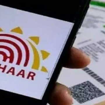 UIDAI का नया नियम जल्द ही लागू होगा: आधार कार्ड की फोटोकॉपी अब नहीं होगी स्वीकार