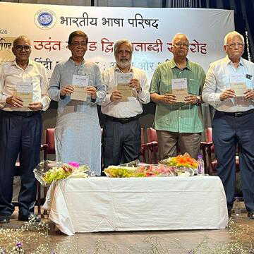 कोलकाता में ‘उदंत मार्तंड’ द्वि-शताब्दी समारोह का आयोजन, हिंदी पत्रकारिता के इतिहास और भविष्य पर मंथन