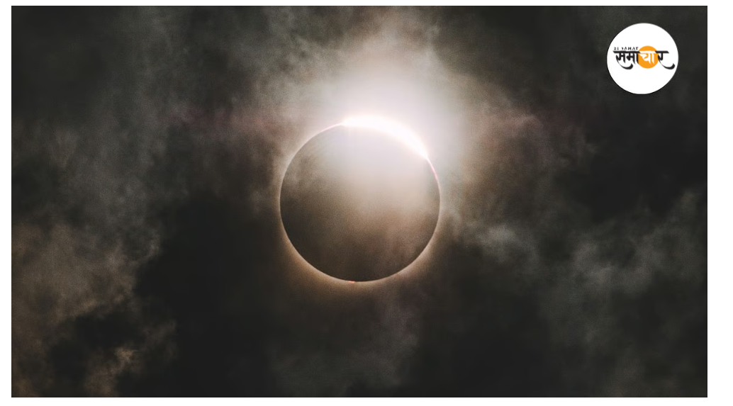 देवीपक्ष की शुरुआत में ही सूर्यग्रहण, देश-दुनिया पर क्या प्रभाव पड़ेगा?