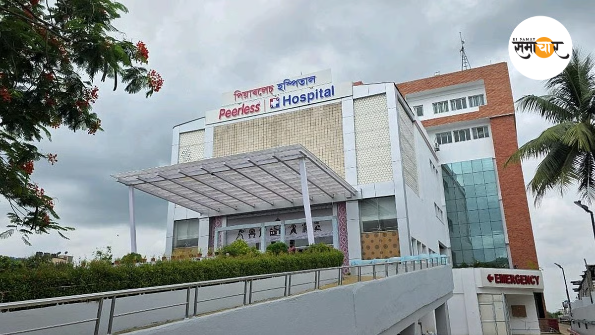 बंगाल के बाद अब असम में भी शुरू हुआ पियरलेस अस्पताल