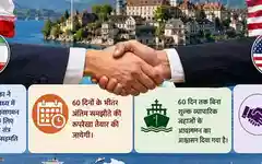 ईरान-अमेरिका के बीच सीधा संपर्क तंत्र स्थापित, होर्मुज जलडमरूमध्य में सुरक्षित नौवहन पर सहमति