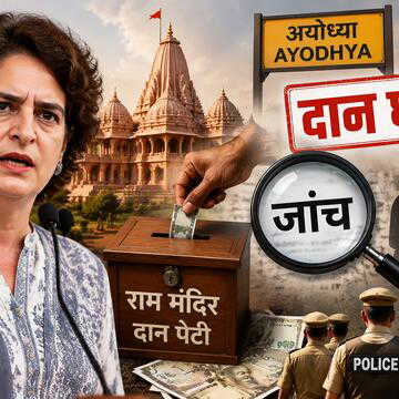 राम मंदिर दान घोटाले पर प्रियंका गांधी वाड्रा का हमला,  कहा- 'यह शर्मनाक'