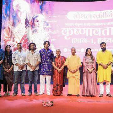 योगी आदित्यनाथ ने ‘कृष्णावतारम’ को यूपी में किया टैक्स फ्री, यह फिल्म श्रीकृष्ण के जीवन और सनातन संस्कृति पर आधारित