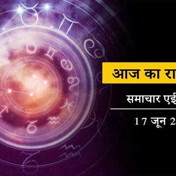 आज का राशिफल: ध्रुव योग के साथ विघ्न योग, ऑफिस में परेशानी और किन राशियों को काम में होगा नुकसान?