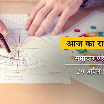 आज का राशिफल: शकला त्रयोदशी में वज्र योग-चित्रा नक्षत्र, सिद्धिदाता की कृपा से सिद्धि प्राप्त किसे होगी ?