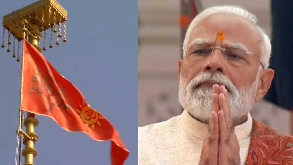 'भारत को गुलामी की मानसिकता से मुक्त करके रहेंगे', राम मंदिर ध्वजारोहण के बाद बोले पीएम मोदी
