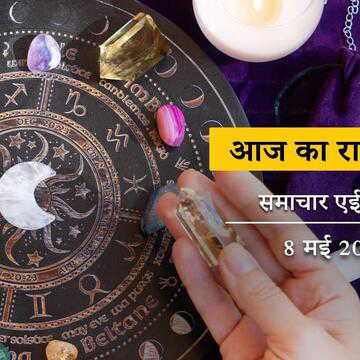 आज का राशिफल: सर्वार्थ सिद्धि योग के साथ रवि योग, मां लक्ष्मी कृपा करेंगी किन राशियों पर ?