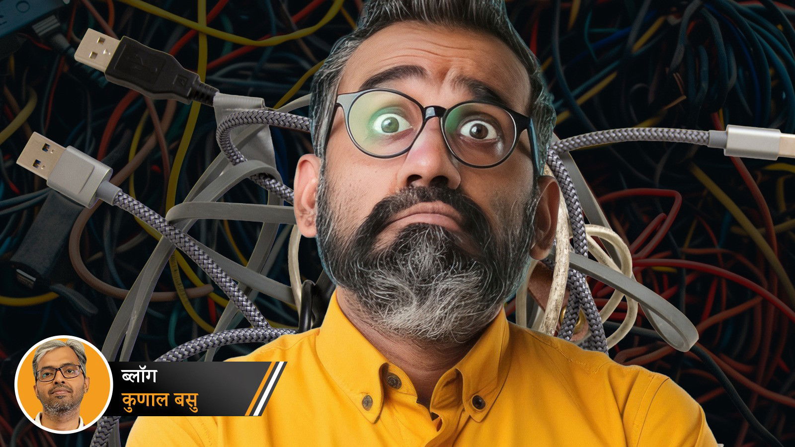 क्या तुम सिर्फ केबल हो?