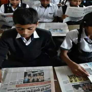 उत्तर प्रदेश के बाद राजस्थान में भी स्कूलों में अखबार पढ़ना अनिवार्य